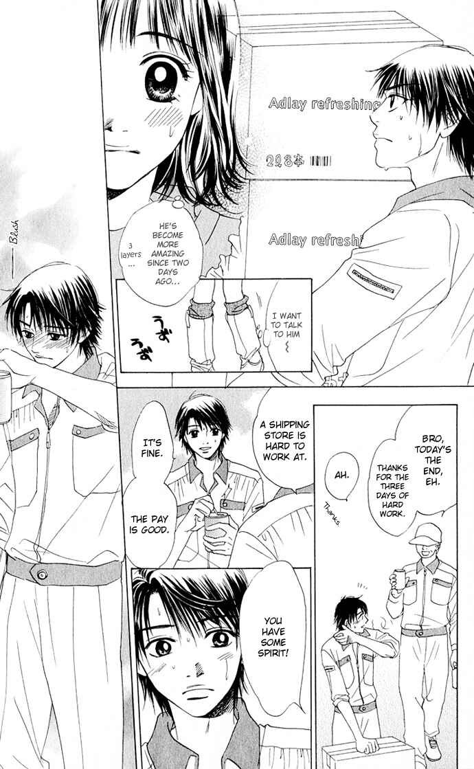 Page 25 Chapter 3 Hatsukare