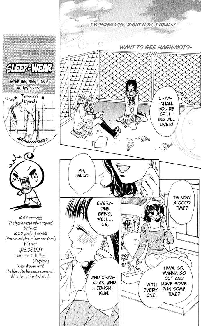Page 19 Chapter 13 Hatsukare