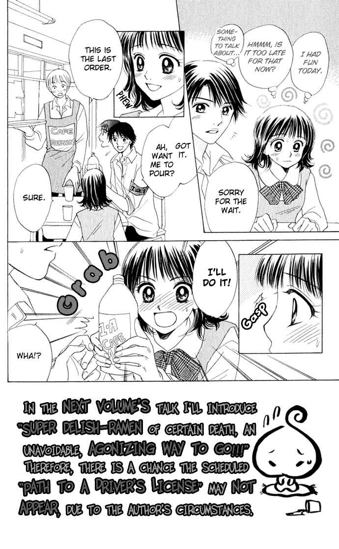 Page 4 Chapter 13 Hatsukare
