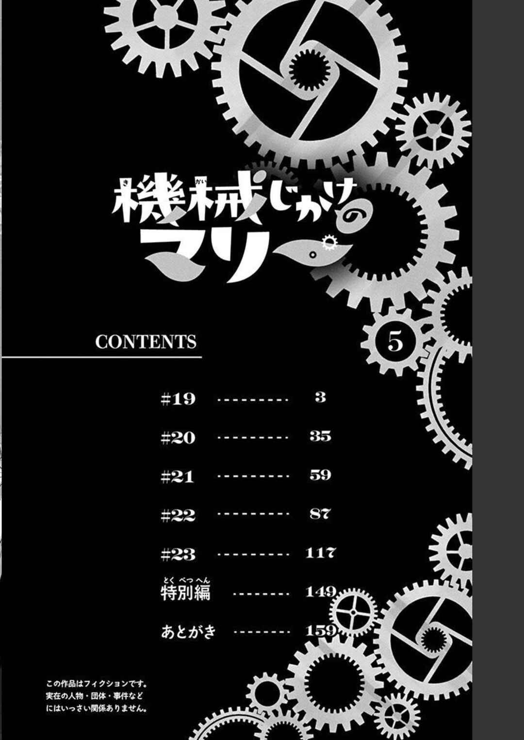 Page 5 Chapter 19 Mechanical Marie
