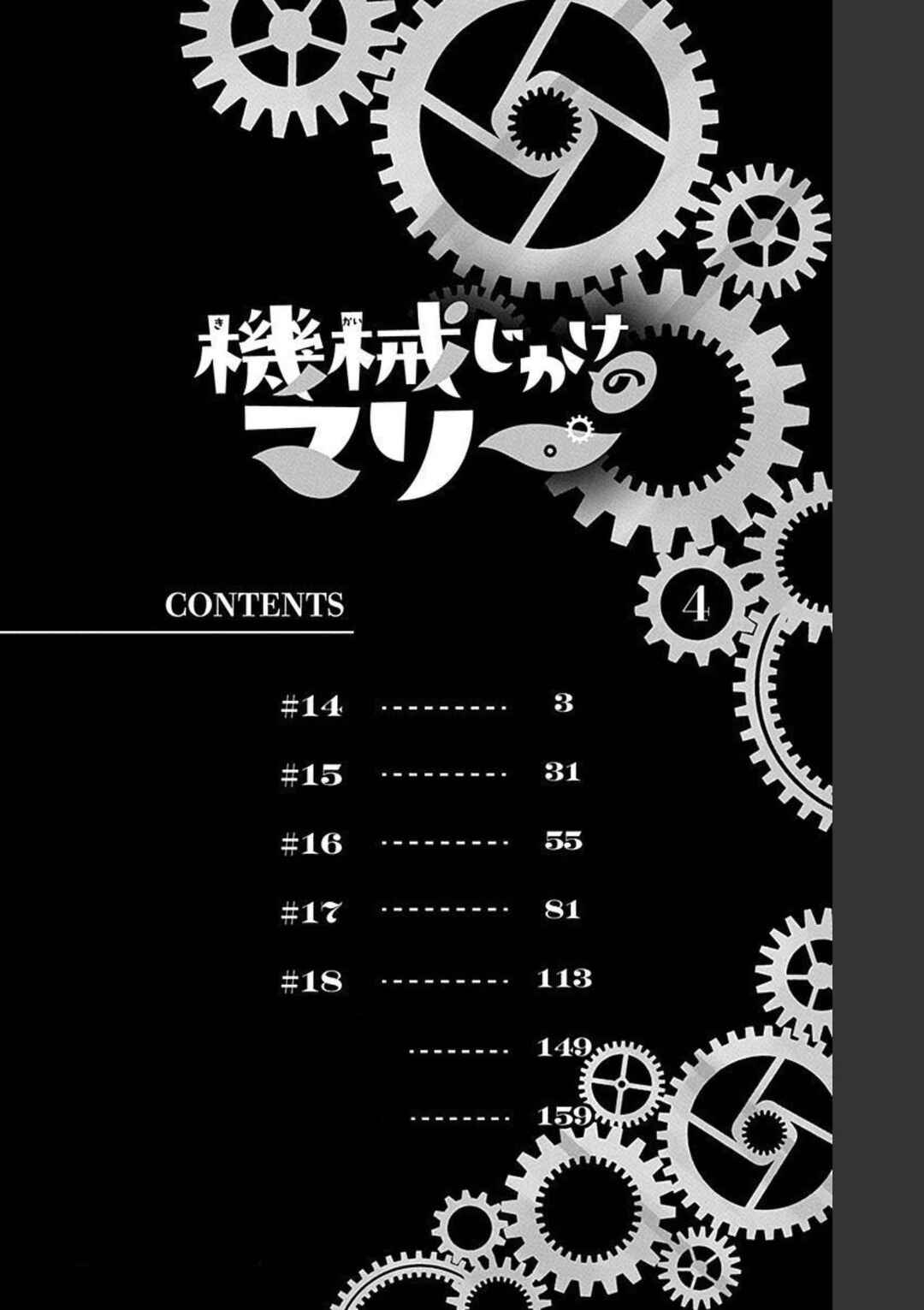 Page 5 Chapter 14 Mechanical Marie