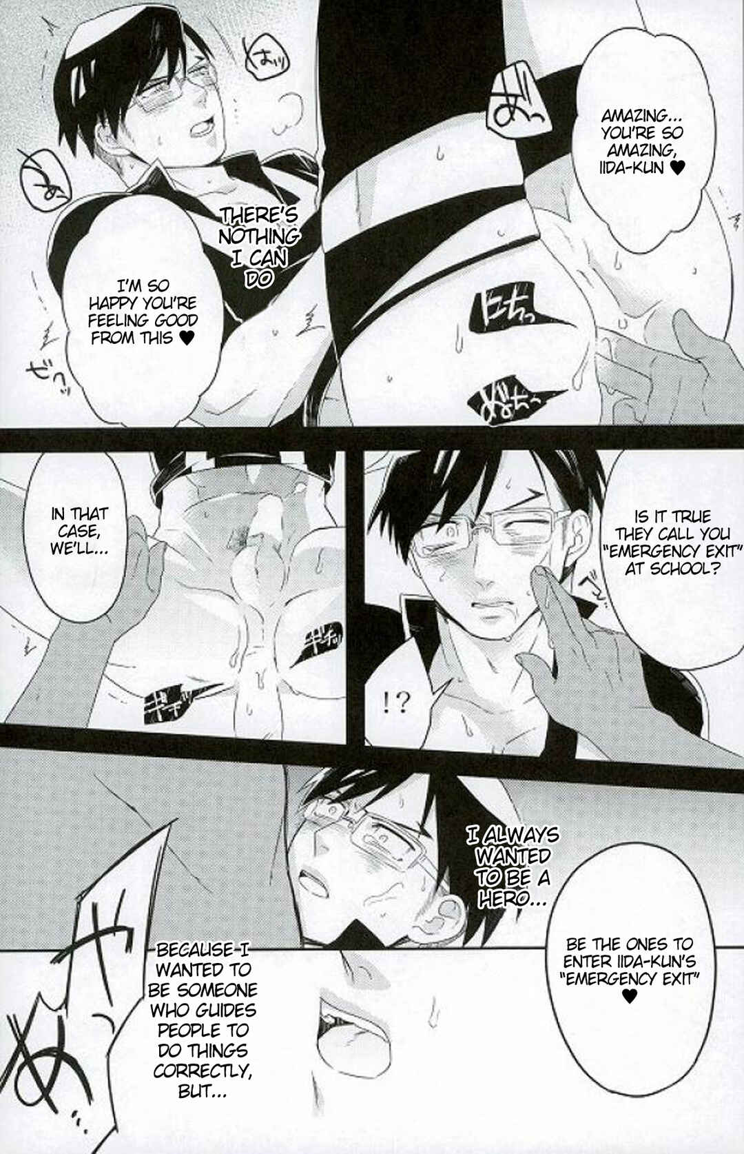 Page 14 Chapter Unknown_9c1a Boku no Hero Academia - Iida-kuns Emergency Exit (Doujinshi)