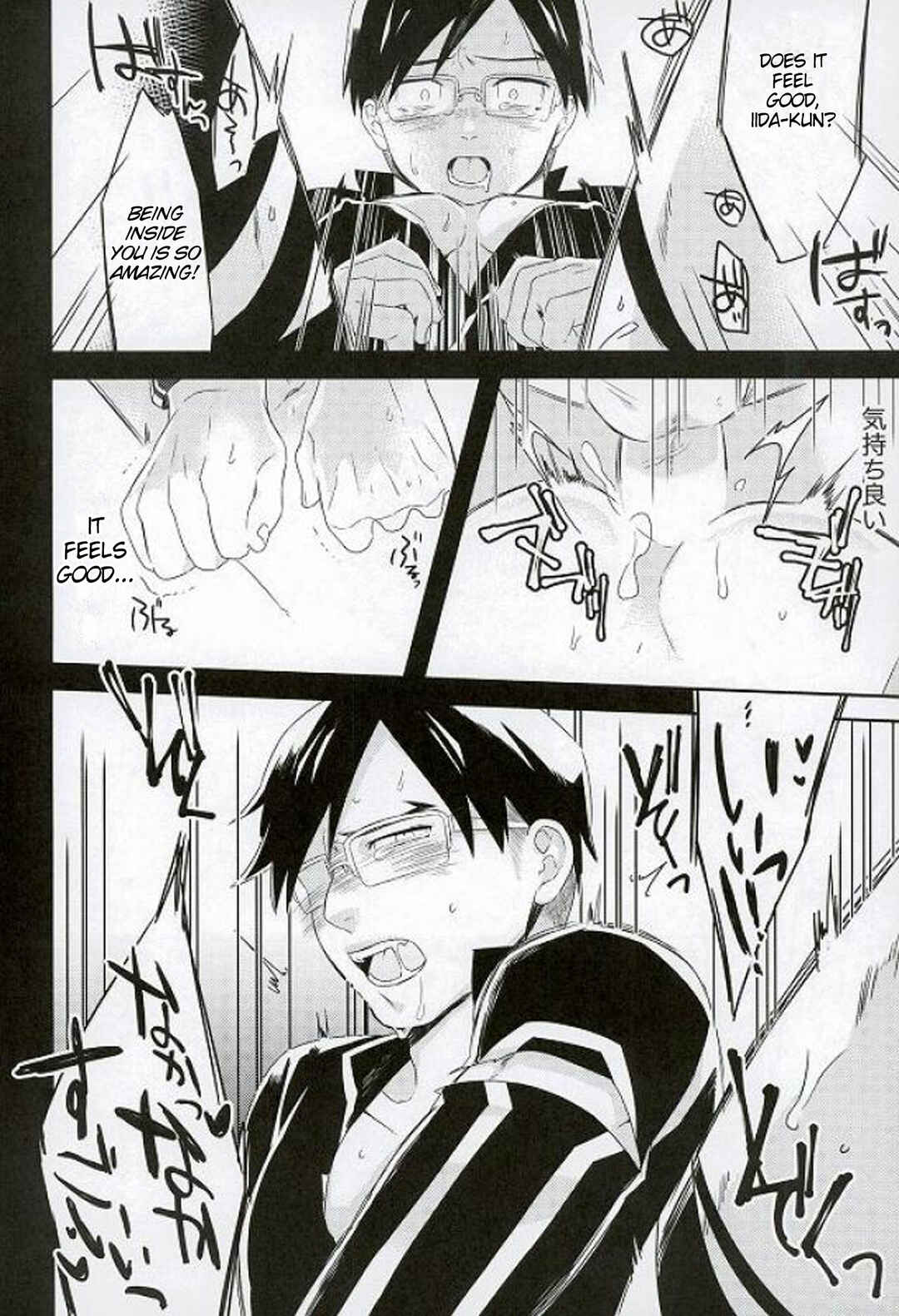 Page 17 Chapter Unknown_9c1a Boku no Hero Academia - Iida-kuns Emergency Exit (Doujinshi)