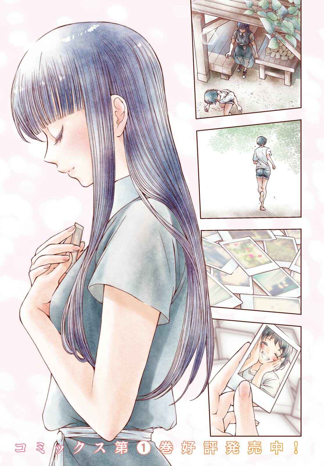 Page 1 Chapter 6 Luminous=Blue