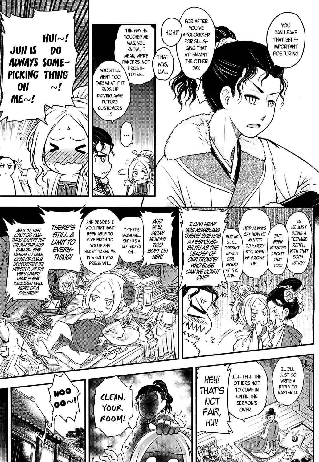Page 5 Chapter 2 Eiseiruten
