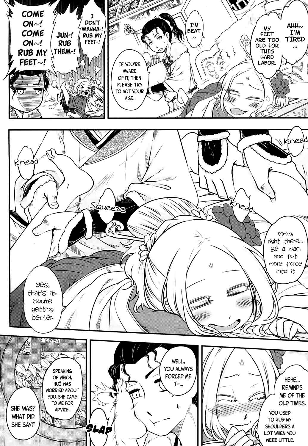 Page 6 Chapter 2 Eiseiruten