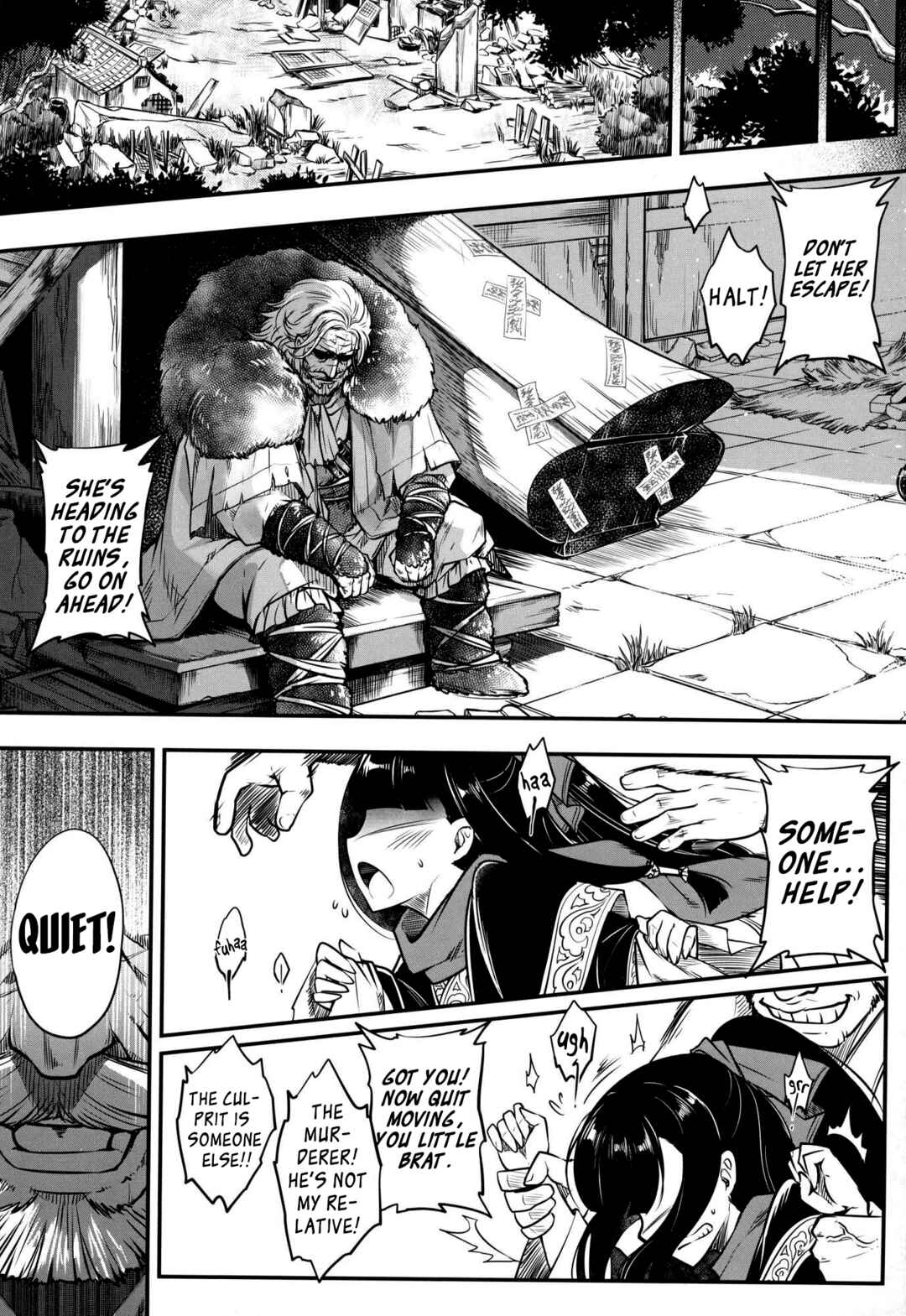 Page 3 Chapter 5 Eiseiruten