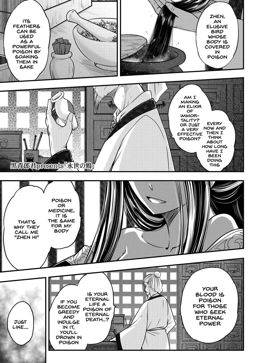 Page 1 Chapter 4 Eiseiruten