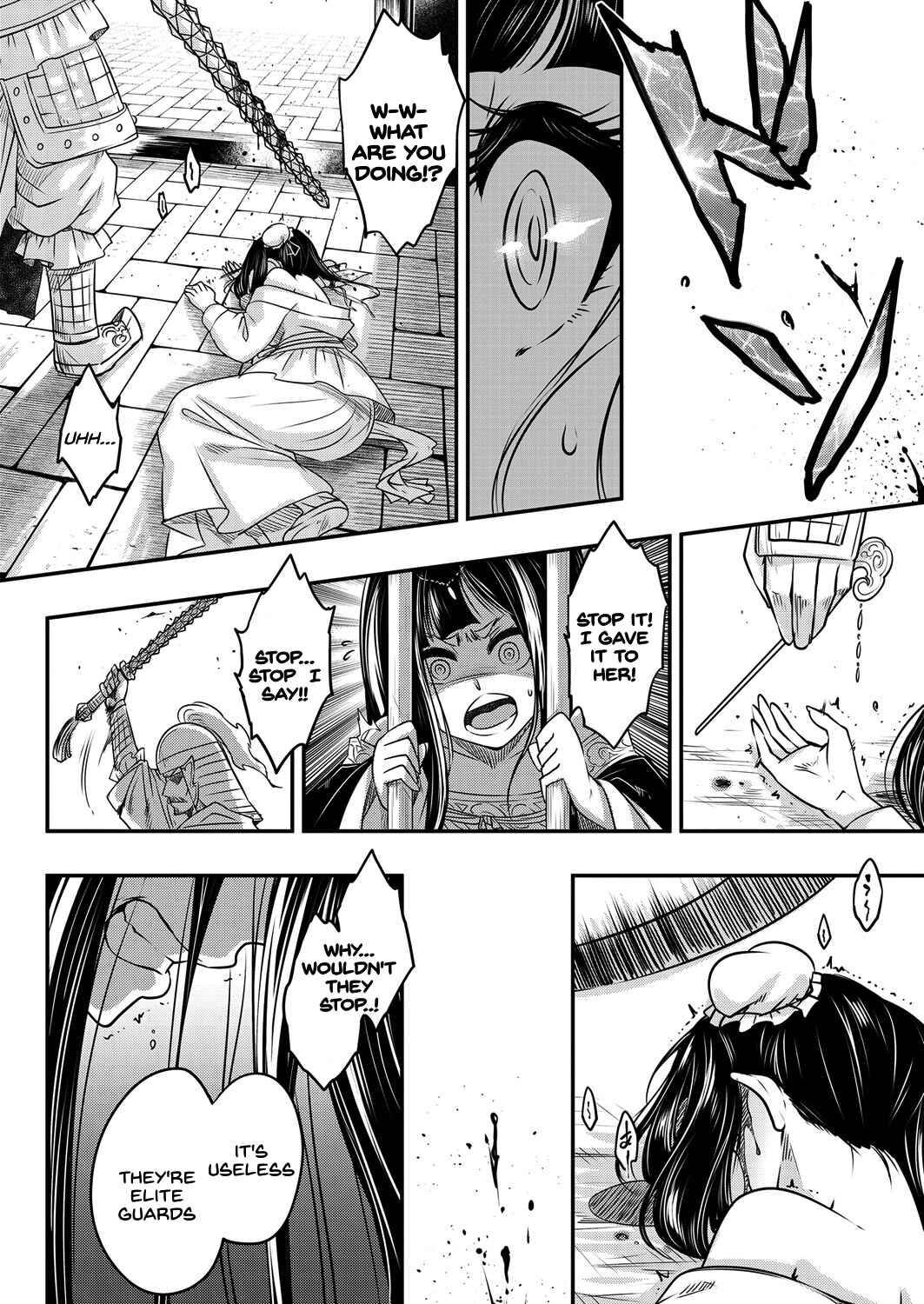 Page 12 Chapter 4 Eiseiruten