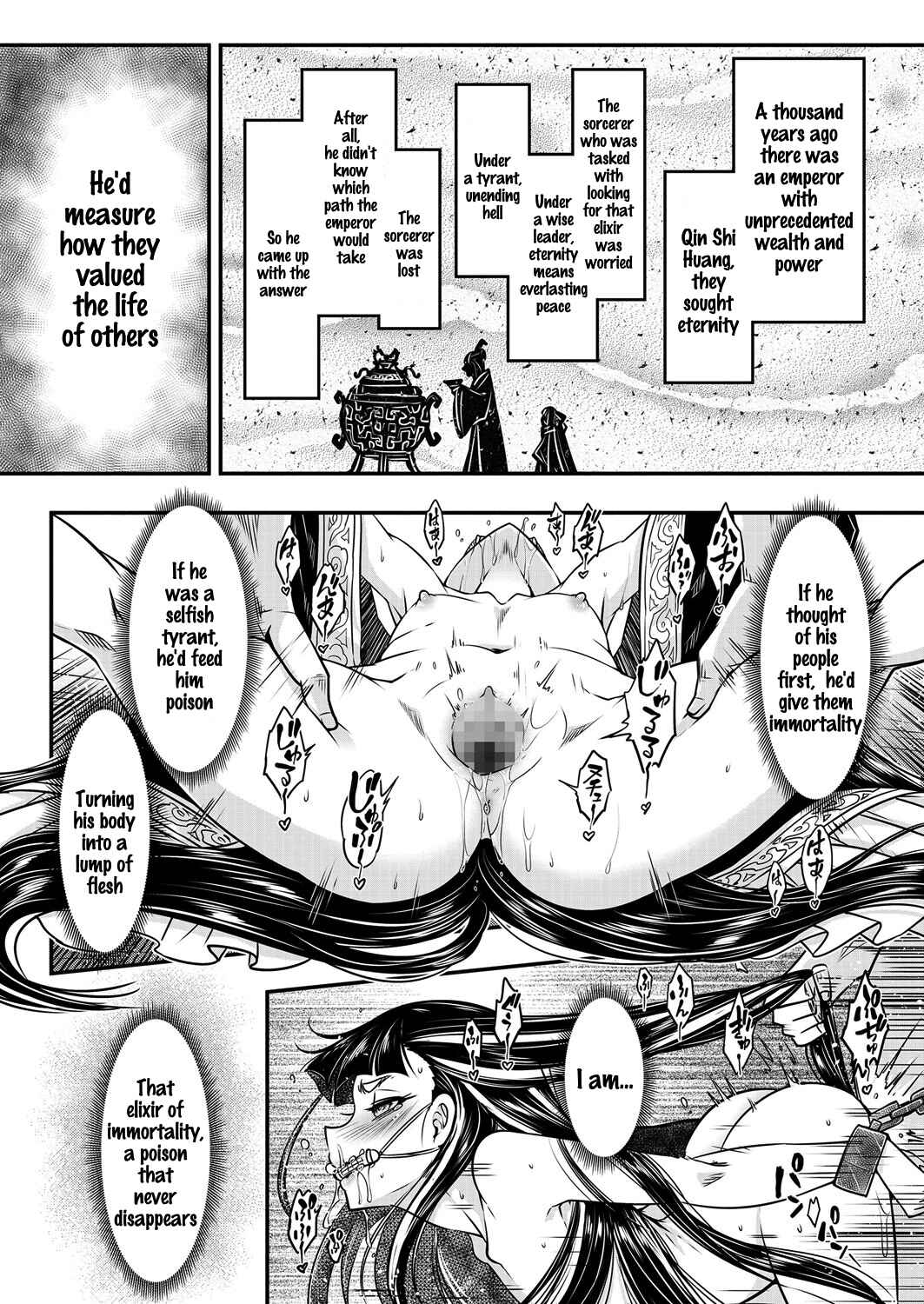 Page 20 Chapter 4 Eiseiruten