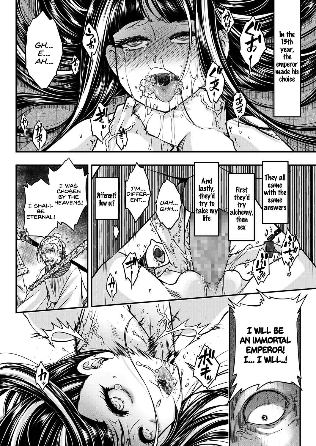 Page 22 Chapter 4 Eiseiruten