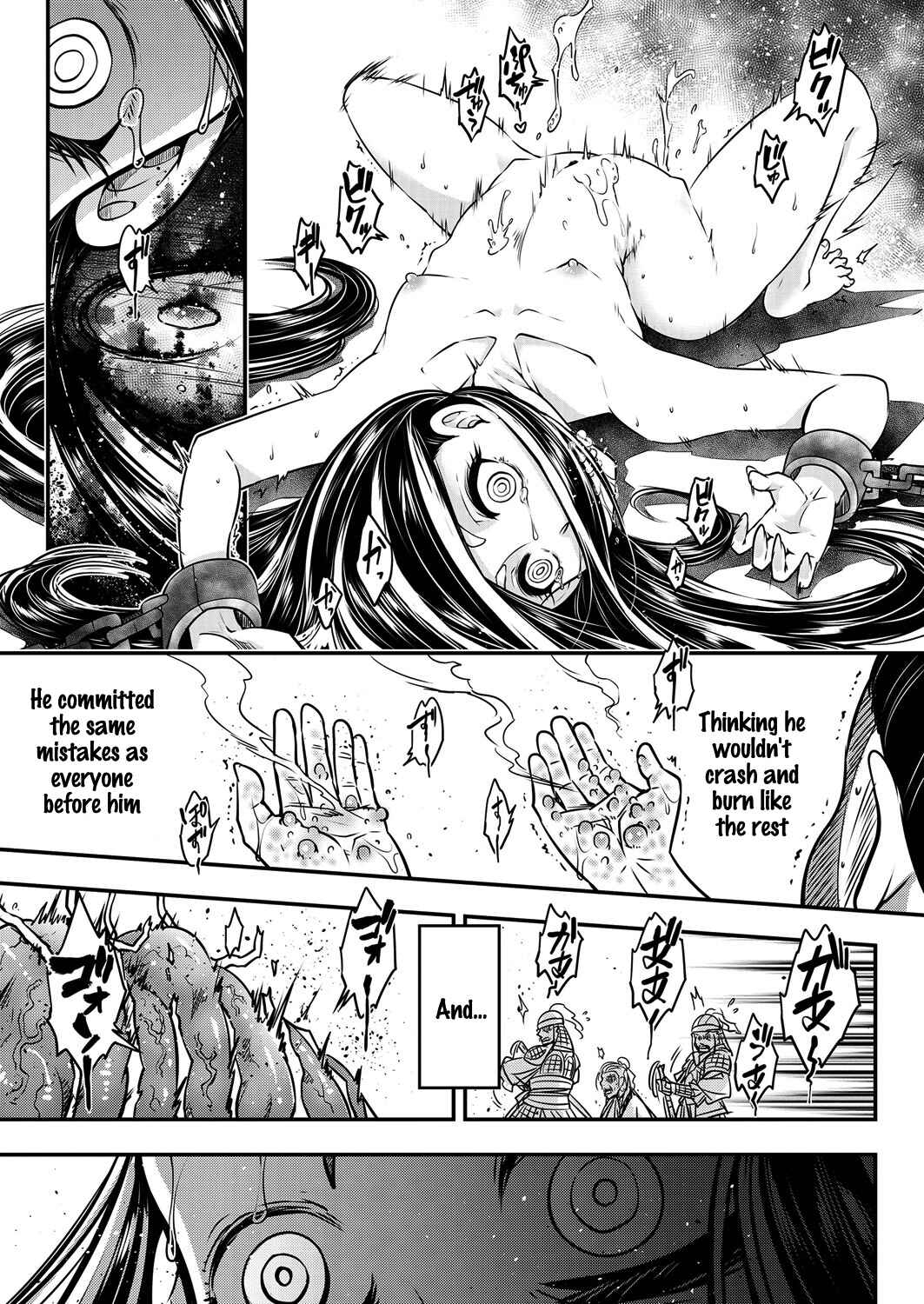 Page 23 Chapter 4 Eiseiruten