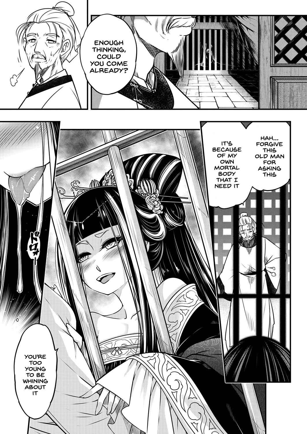Page 3 Chapter 4 Eiseiruten