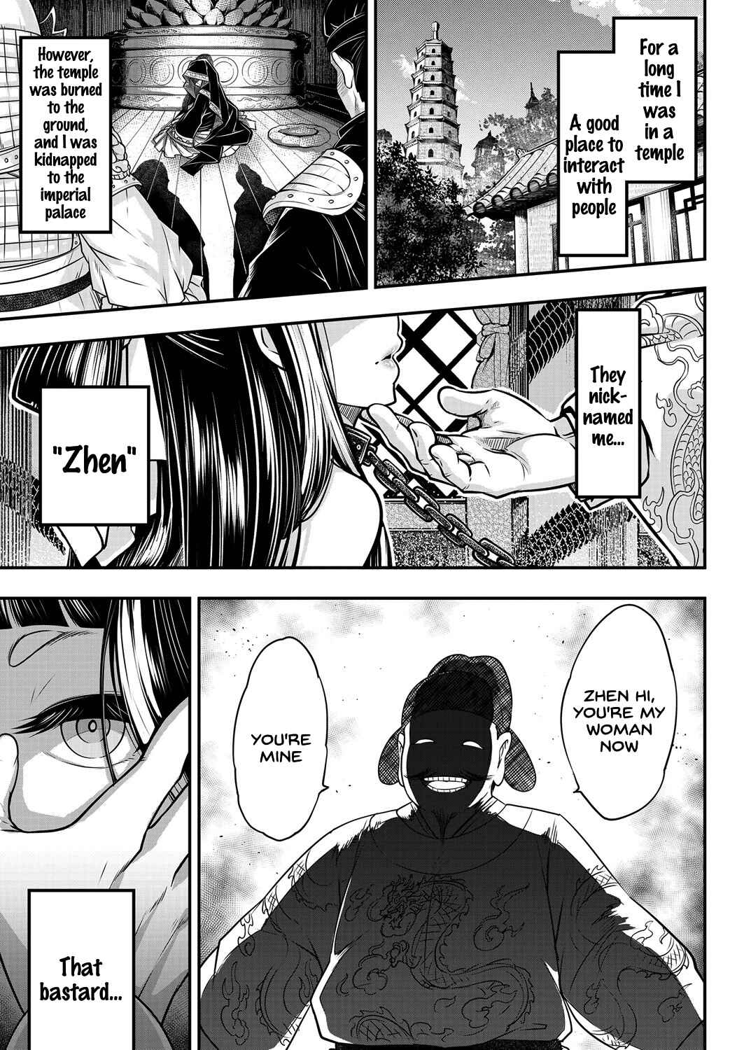 Page 7 Chapter 4 Eiseiruten