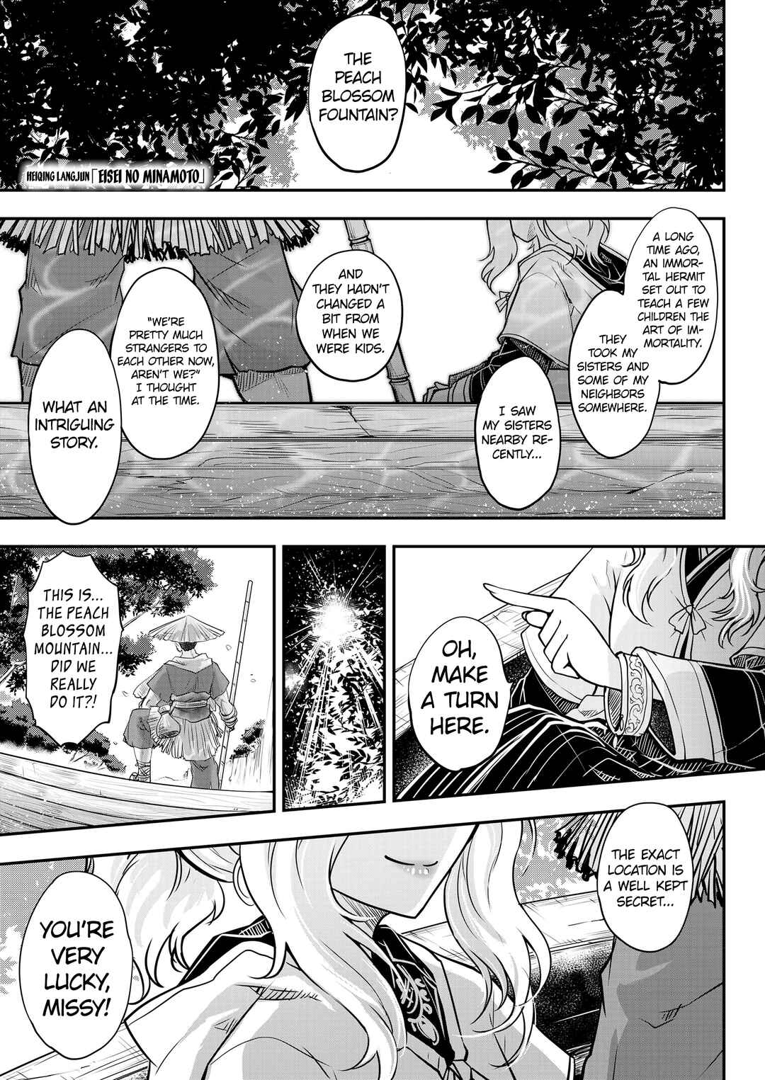 Page 1 Chapter 7 Eiseiruten