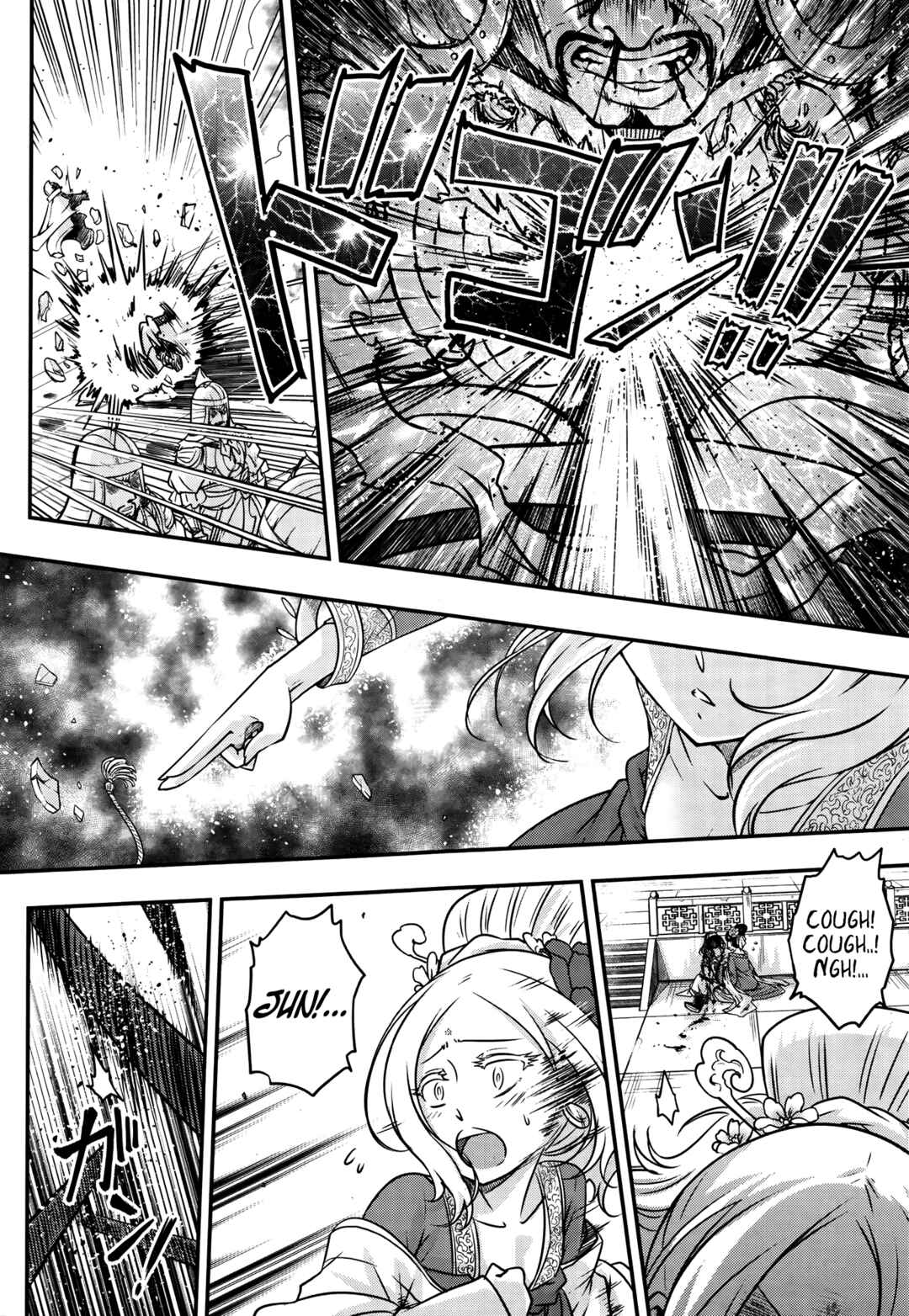 Page 18 Chapter 3 Eiseiruten
