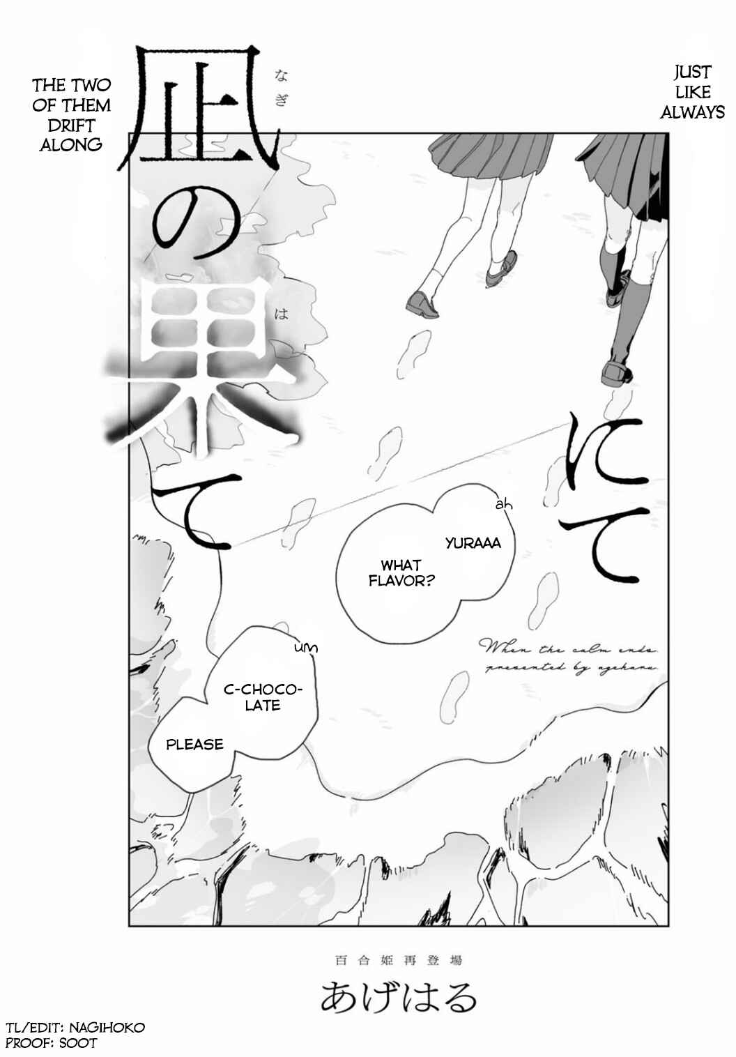 Page 4 Chapter Unknown_16d4 Nagi no Hate Nite