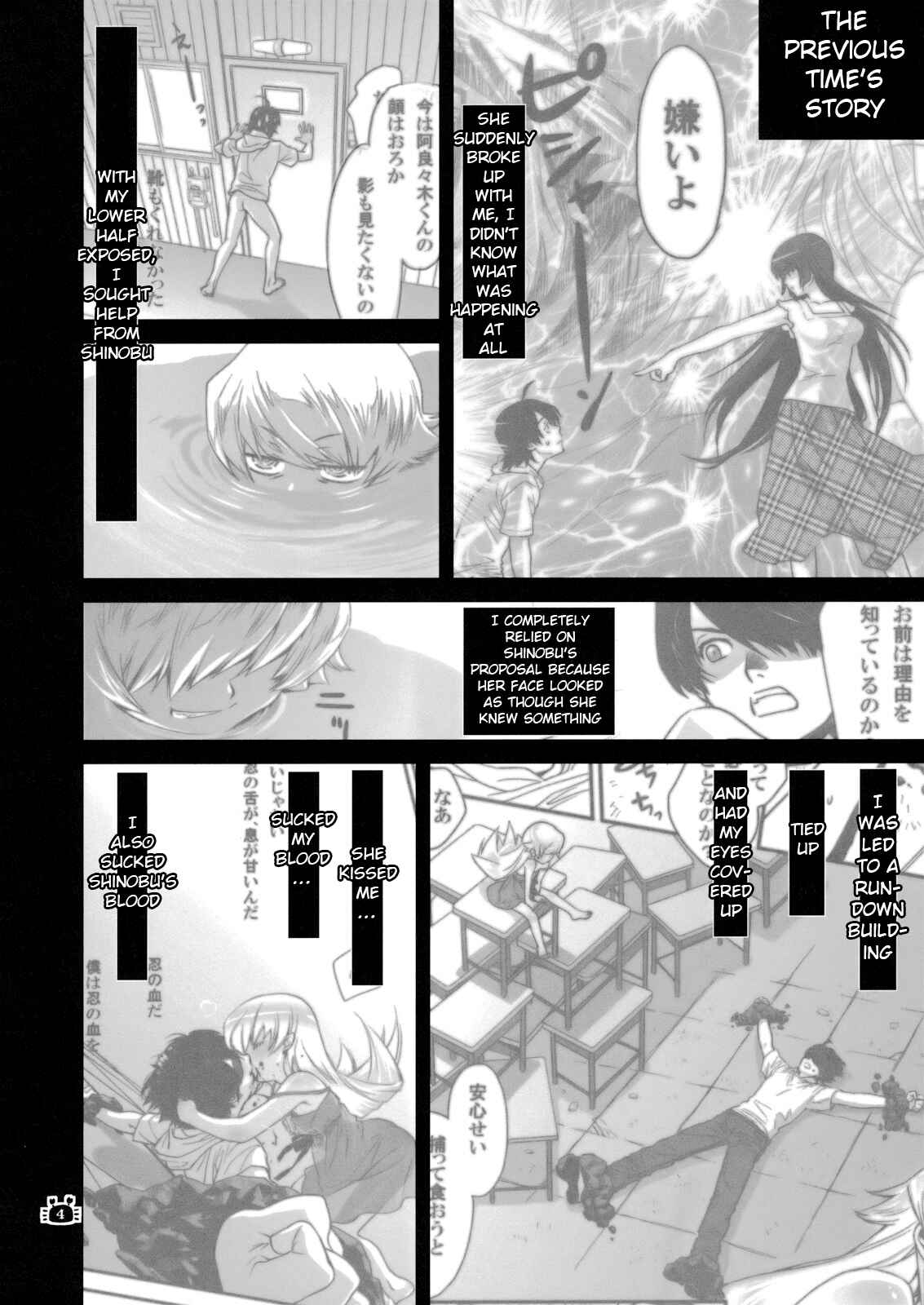 Page 3 Chapter 2 Bakemonogatari - Hitagi Vamps (Doujinshi)
