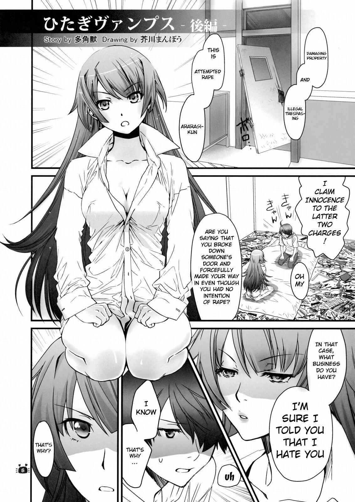 Page 5 Chapter 2 Bakemonogatari - Hitagi Vamps (Doujinshi)