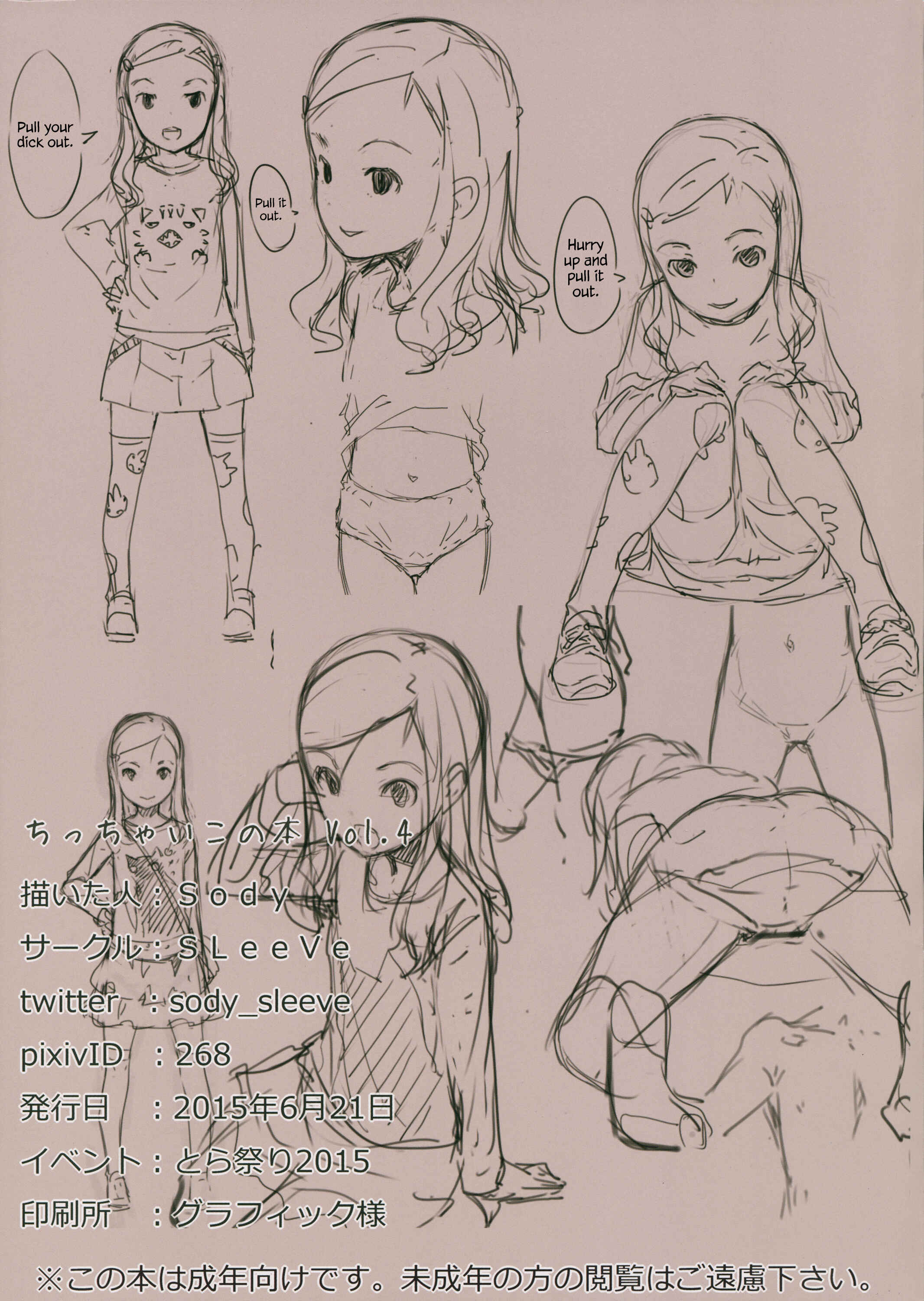 Page 19 Chapter 4 Chicchai Ko no Hon