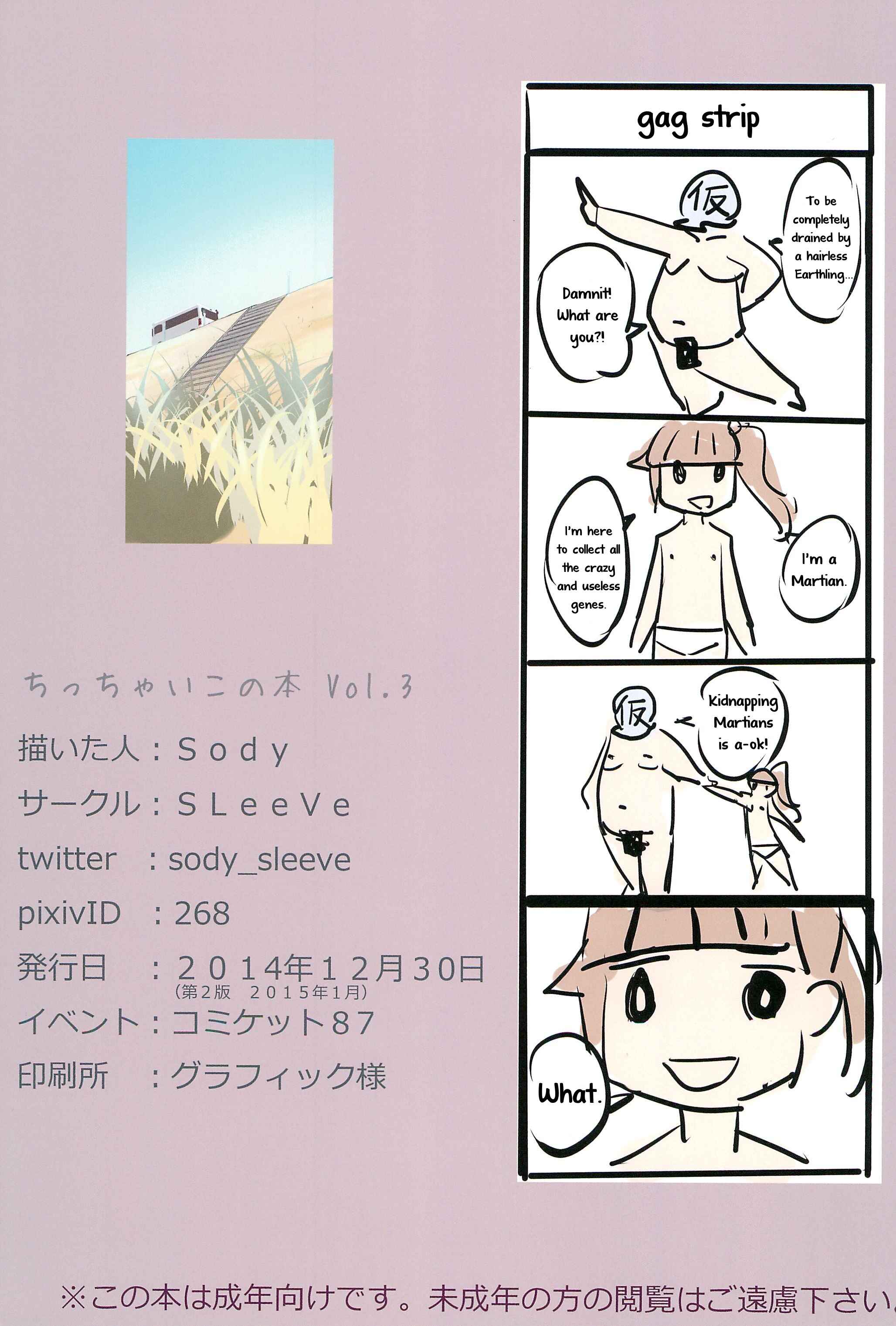 Page 19 Chapter 3 Chicchai Ko no Hon