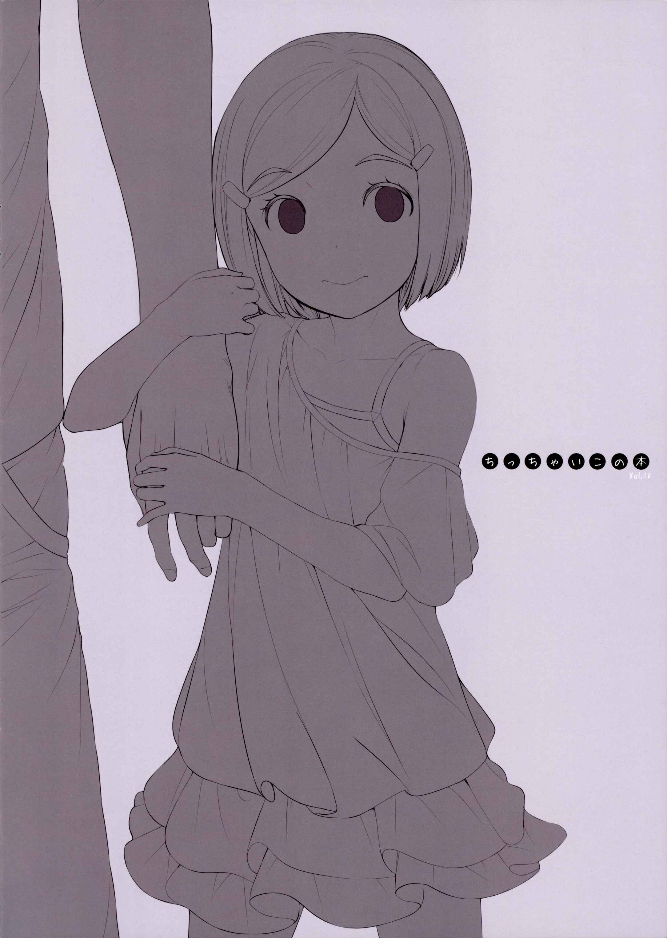 Page 2 Chapter 10 Chicchai Ko no Hon
