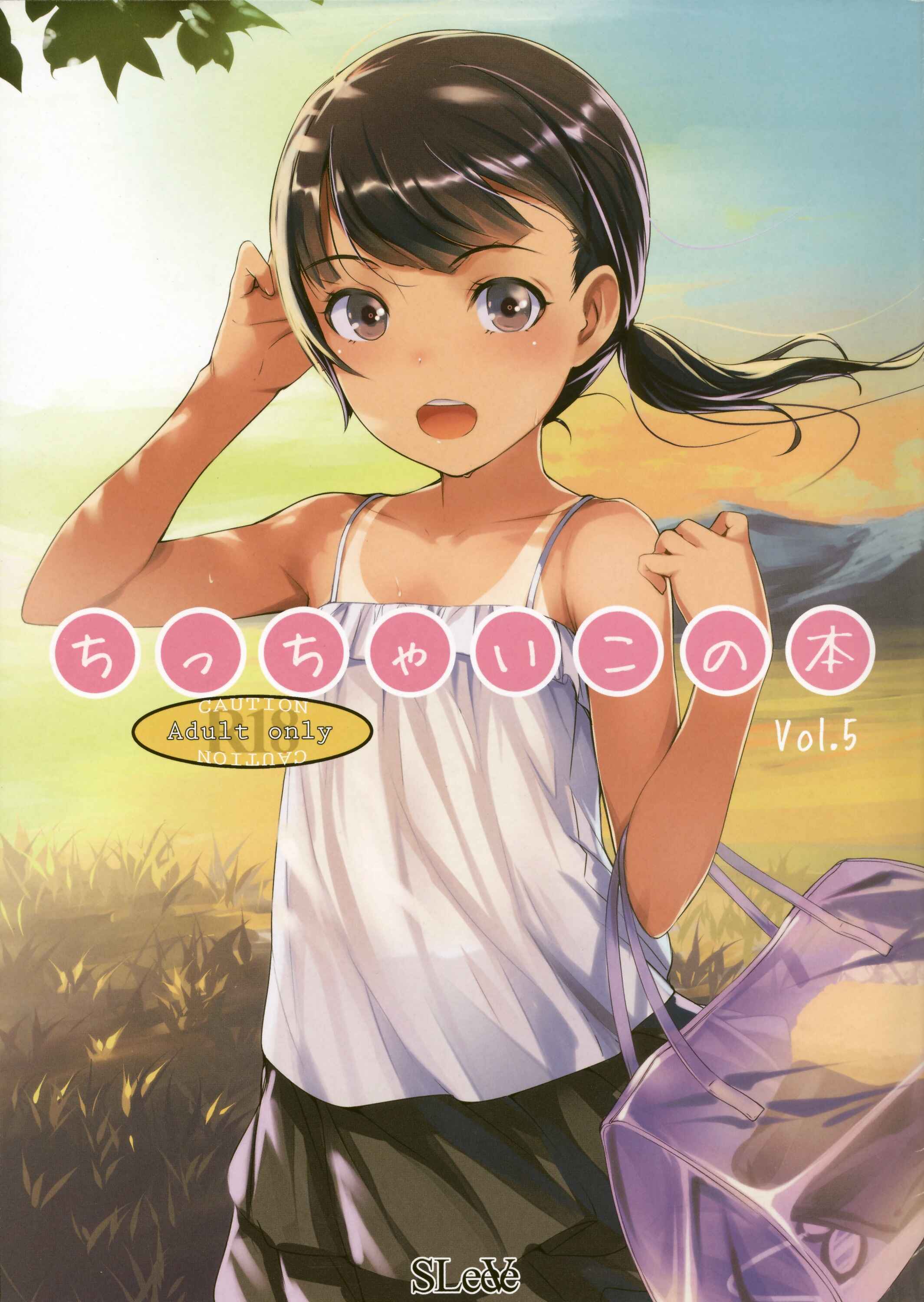 Page 1 Chapter 5 Chicchai Ko no Hon