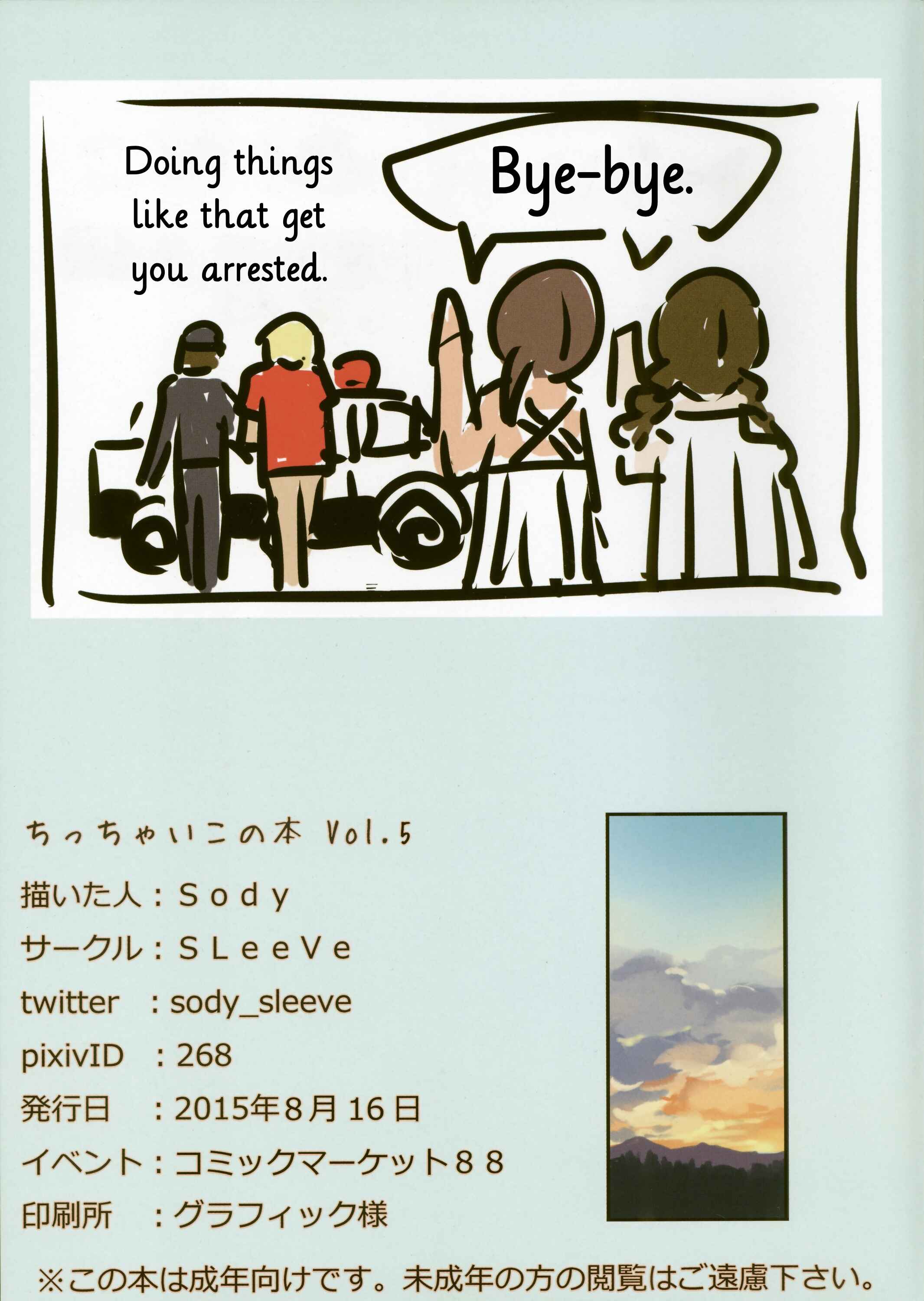 Page 19 Chapter 5 Chicchai Ko no Hon