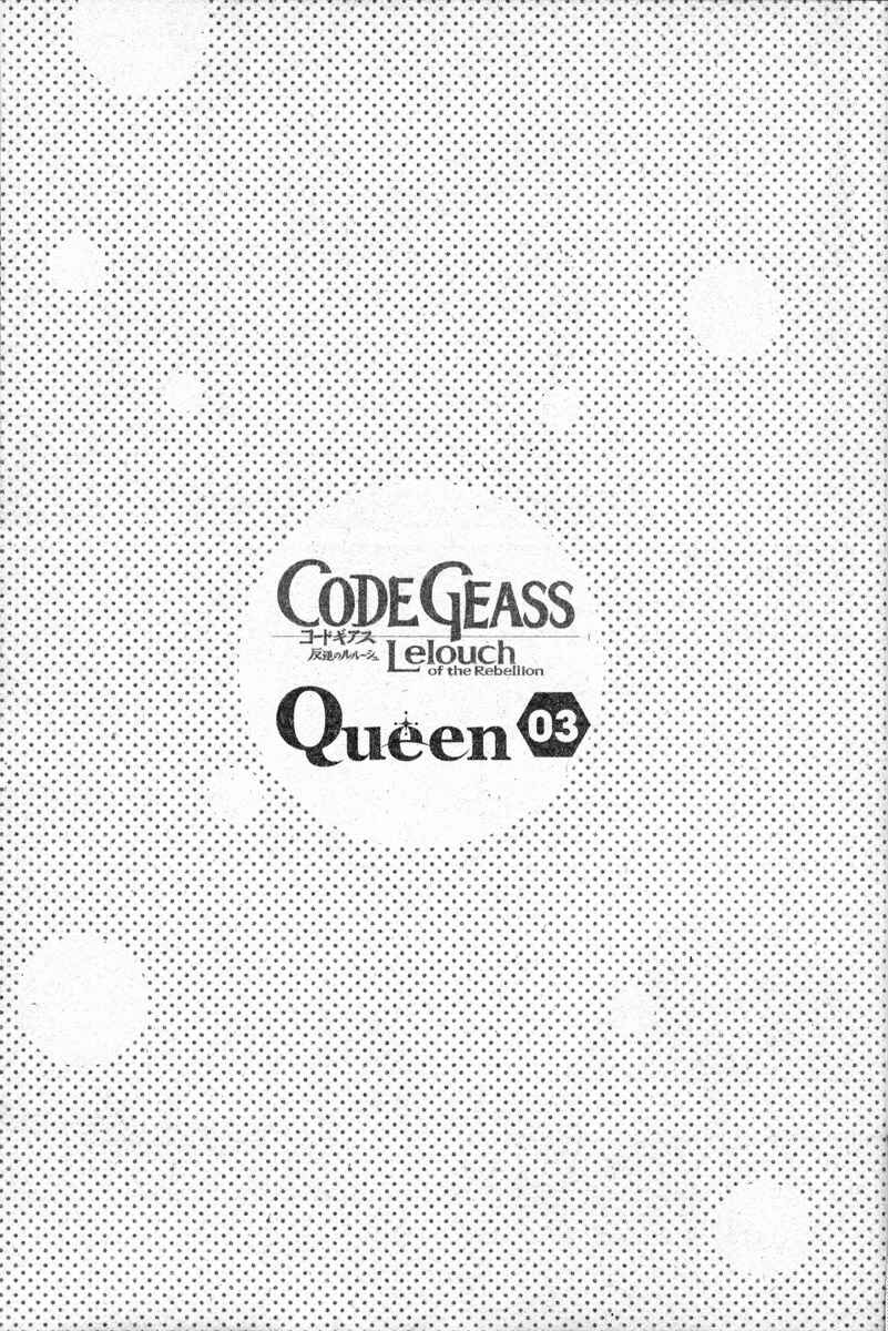 Page 17 Chapter 51 Code Geass - Queen