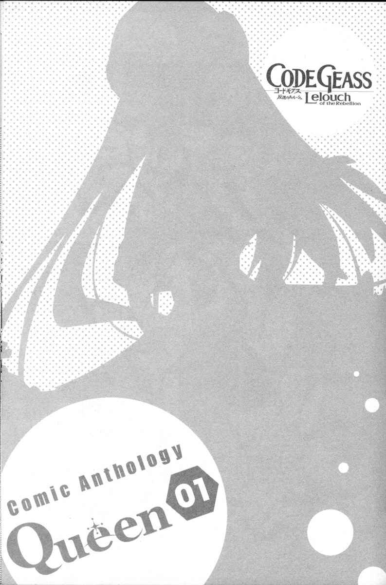 Page 13 Chapter 12 Code Geass - Queen