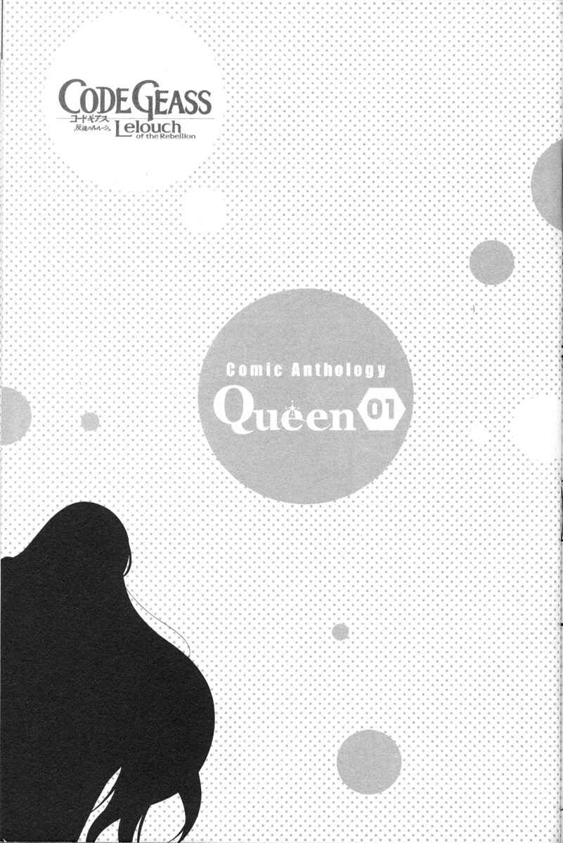 Page 17 Chapter 17 Code Geass - Queen