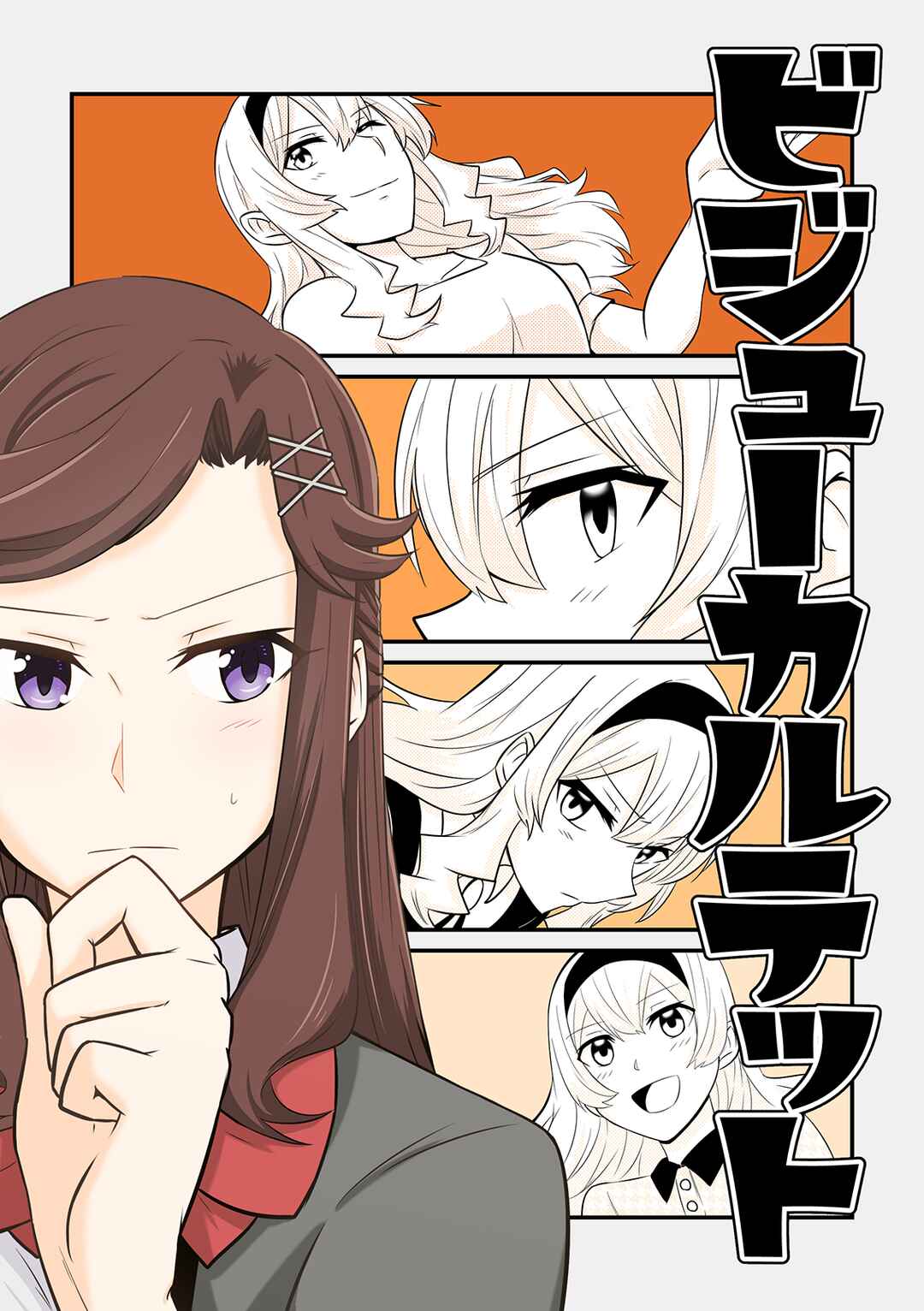 Page 1 Chapter Unknown_d0ff Shoujo Kageki Revue Starlight - Jewel Quartet (Doujinshi)