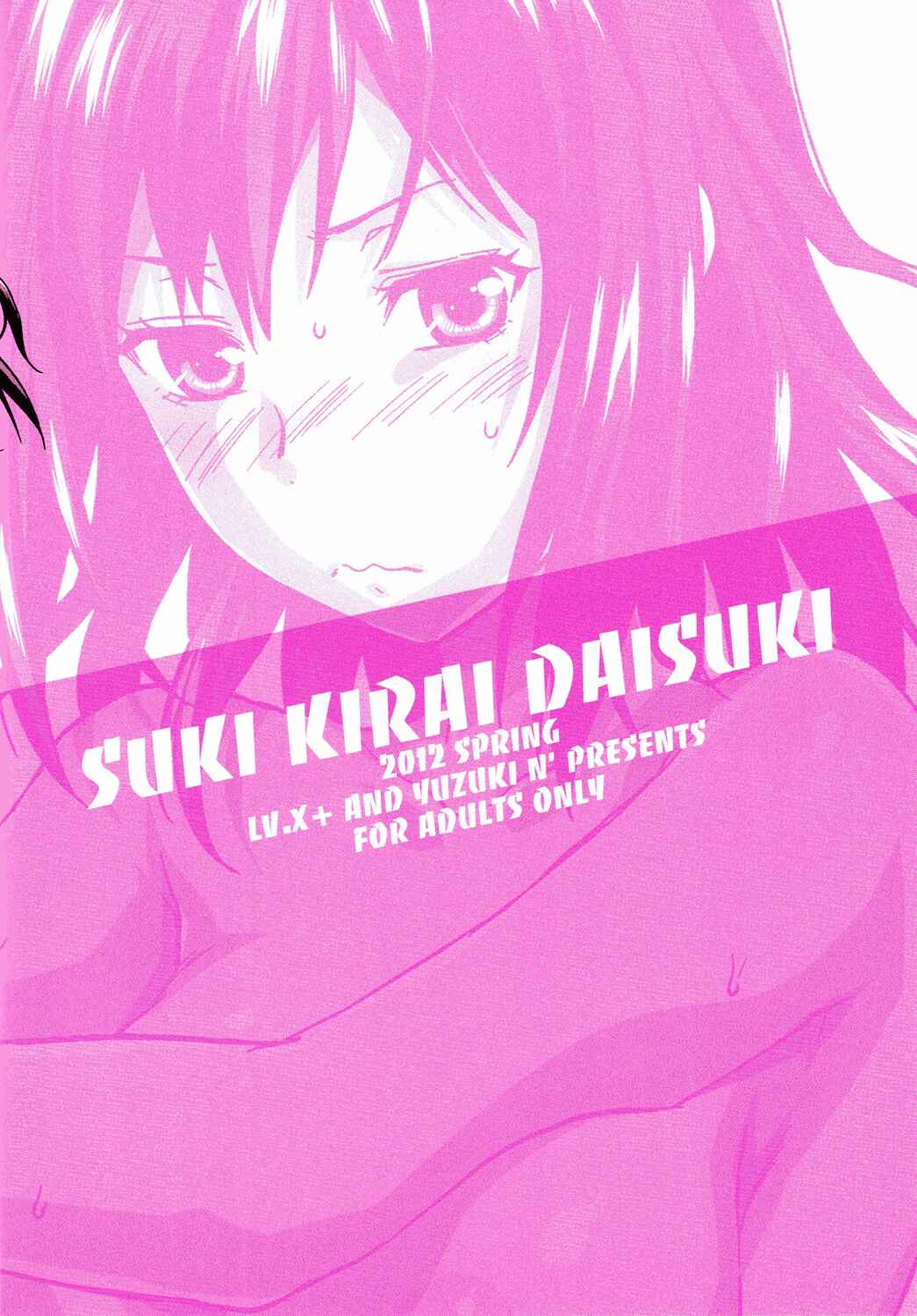 Page 12 Chapter Unknown_c037 Suki Kirai Daisuki. Bangaihen