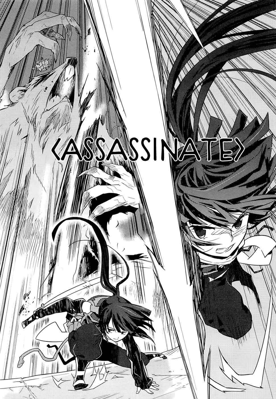 Page 14 Chapter 3 Log Horizon