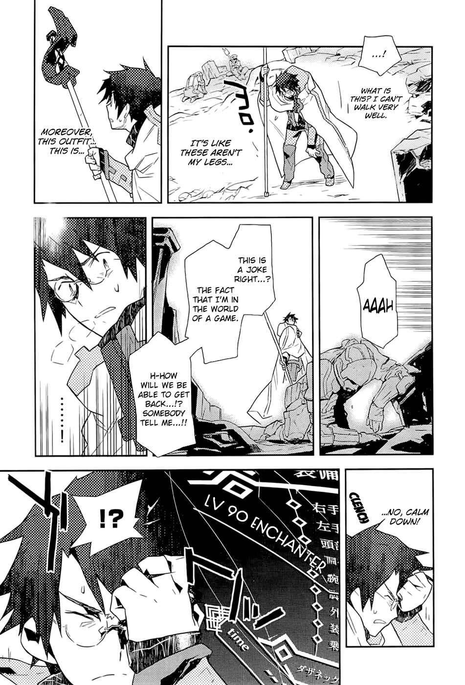 Page 6 Chapter 2 Log Horizon