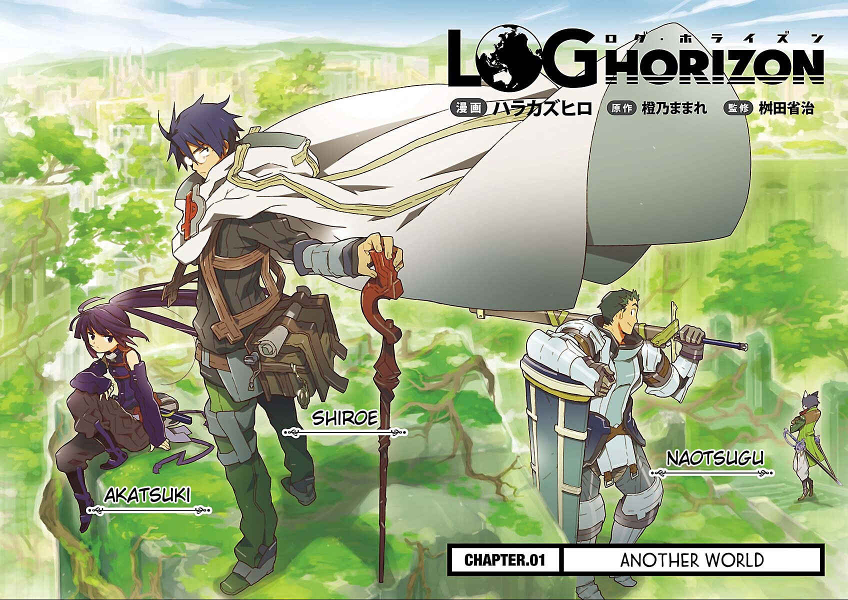 Page 12 Chapter 1 Log Horizon