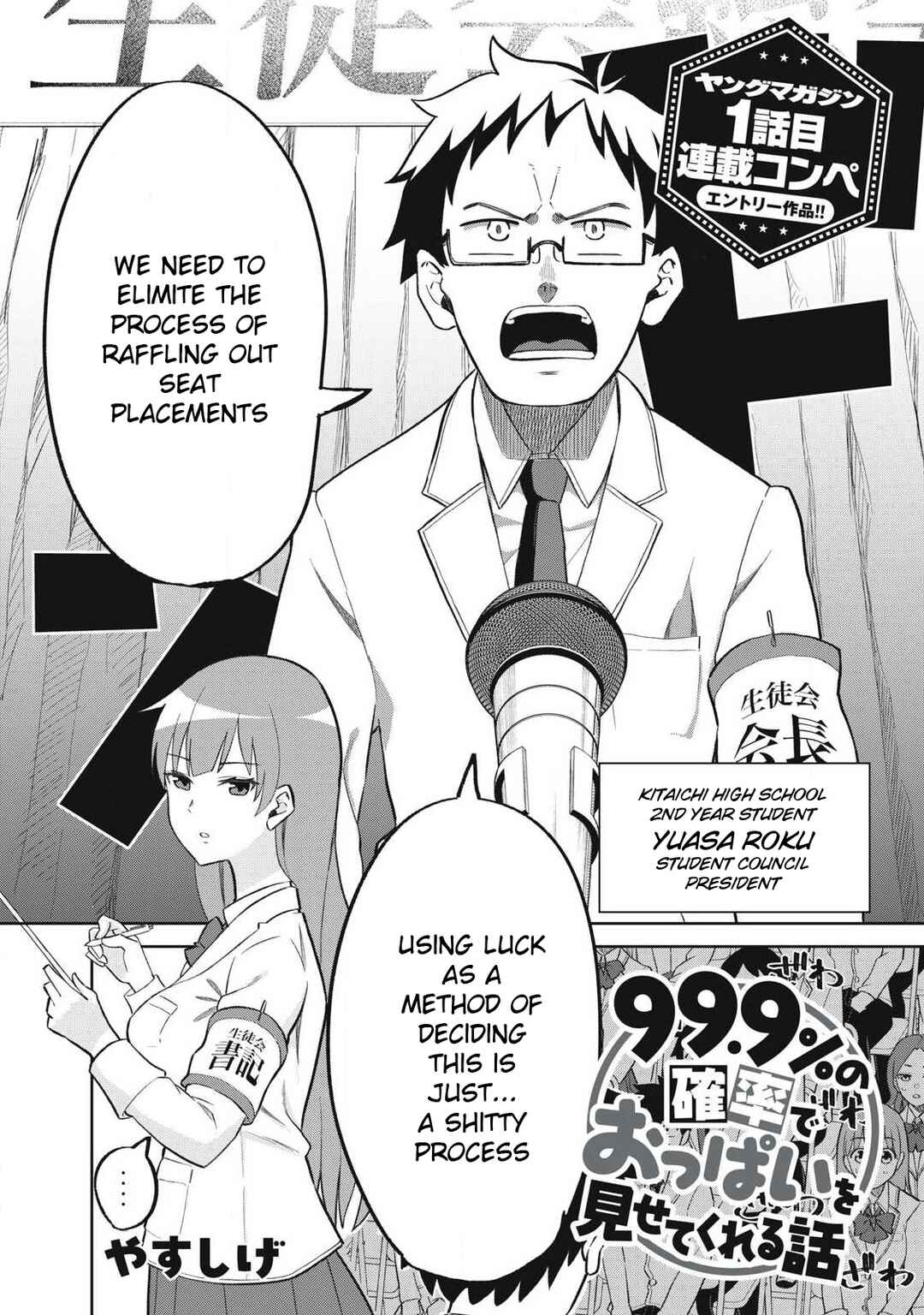 Page 1 Chapter Unknown_886a 99.9% no Kakuritsu de Oppai wo Misete Kureru Hanashi