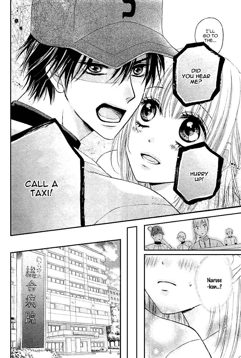 Page 23 Chapter 3 Hajimete, Kudasai.