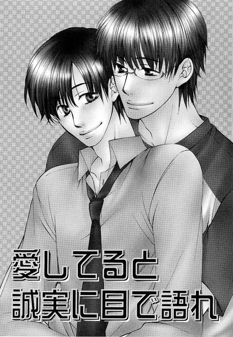 Page 1 Chapter 6 Megane Goshi no Sora wa...