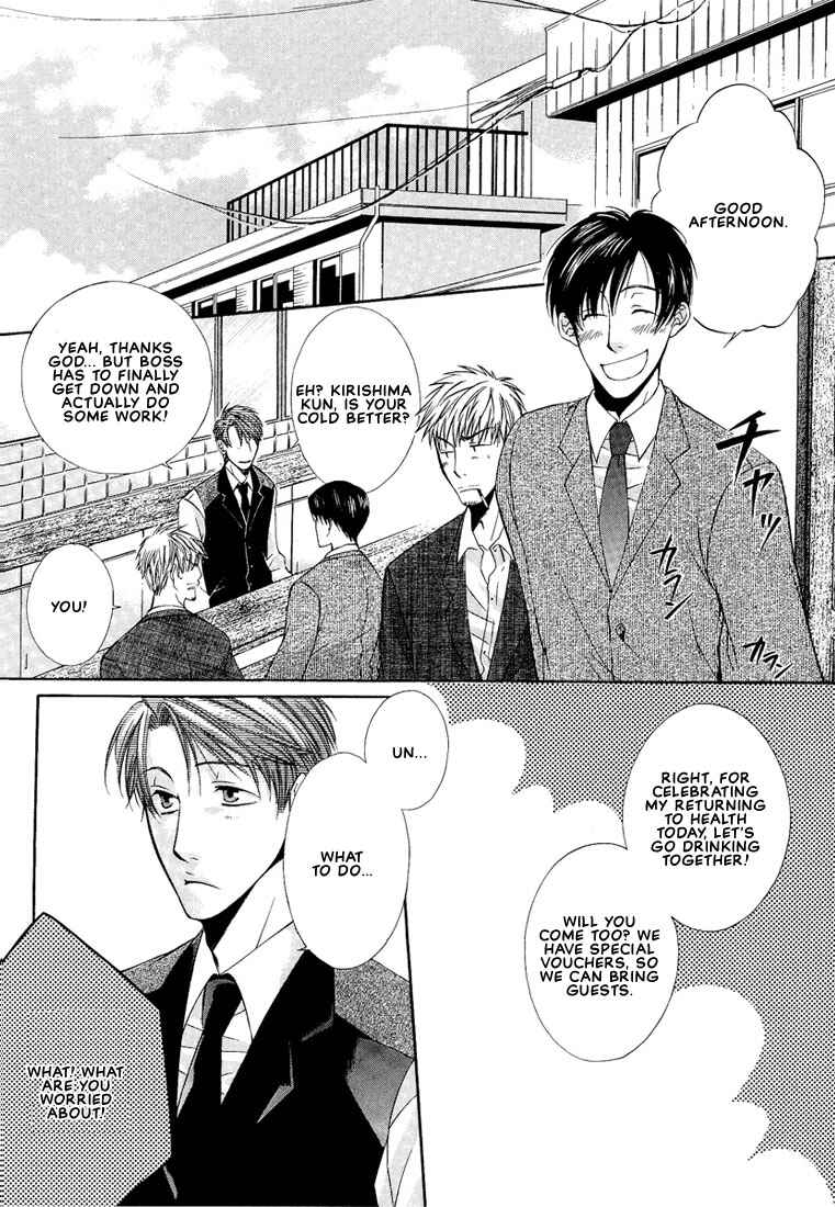 Page 23 Chapter 5 Megane Goshi no Sora wa...