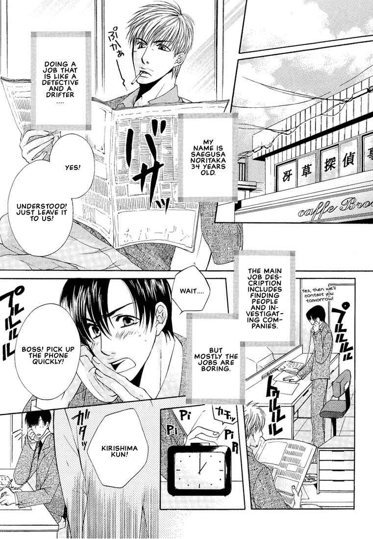 Page 3 Chapter 5 Megane Goshi no Sora wa...