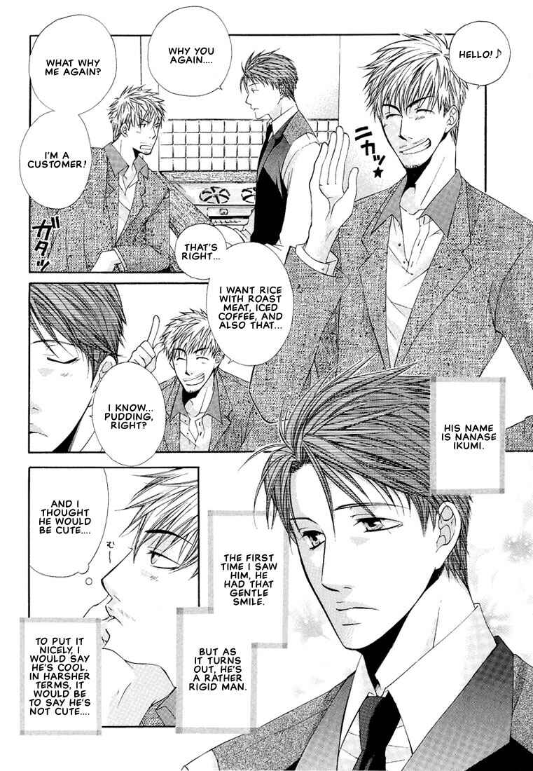 Page 5 Chapter 5 Megane Goshi no Sora wa...