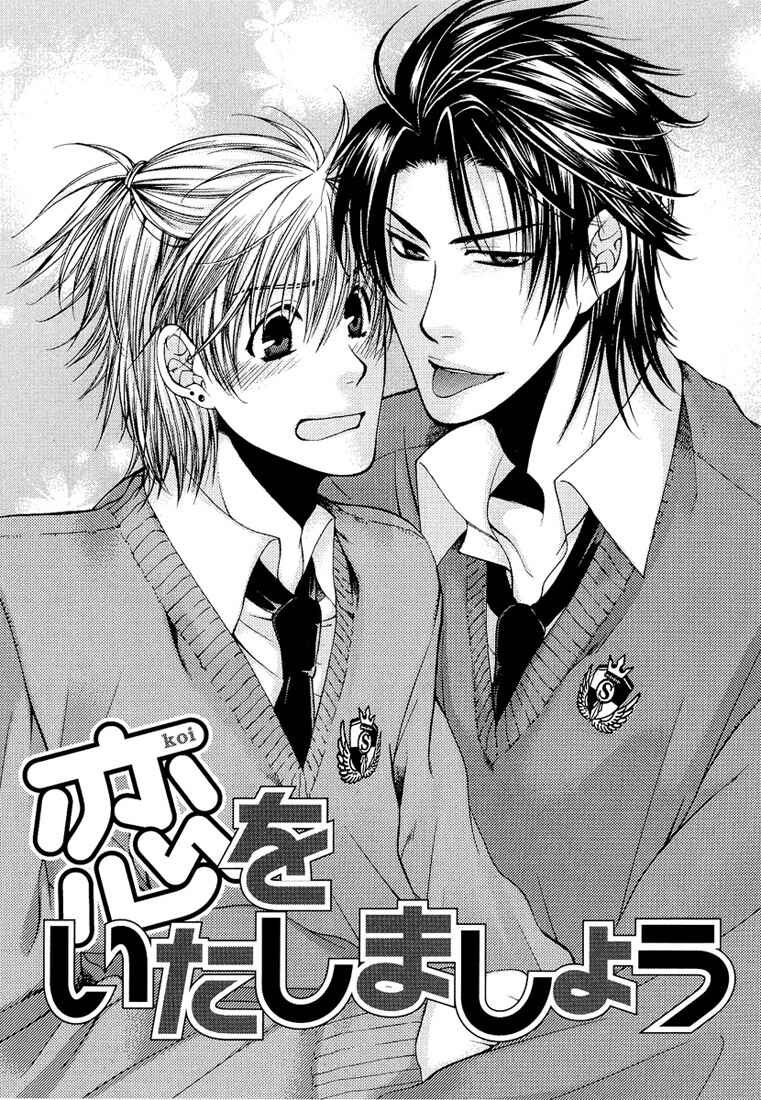 Page 3 Chapter 4 Megane Goshi no Sora wa...