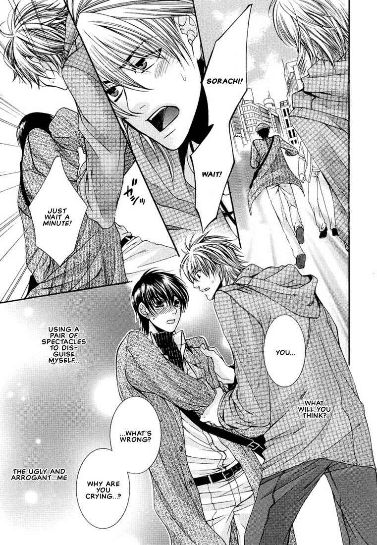 Page 19 Chapter 2 Megane Goshi no Sora wa...