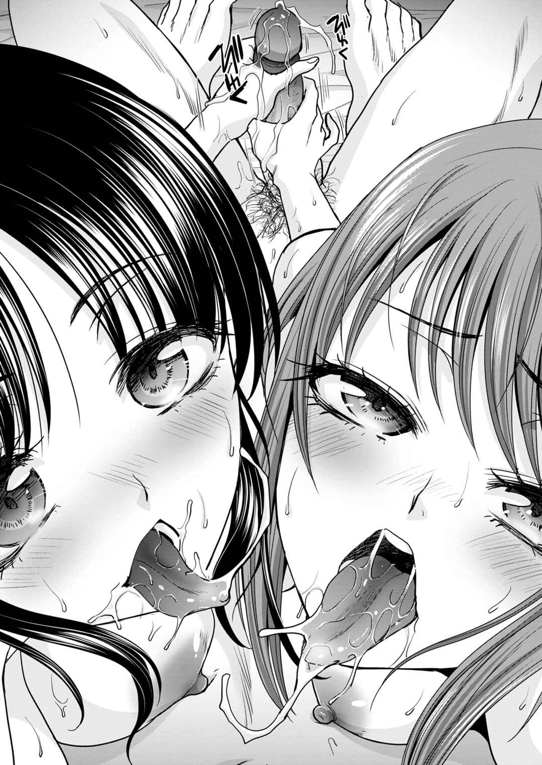 Page 23 Chapter 7 Ane Zokusei