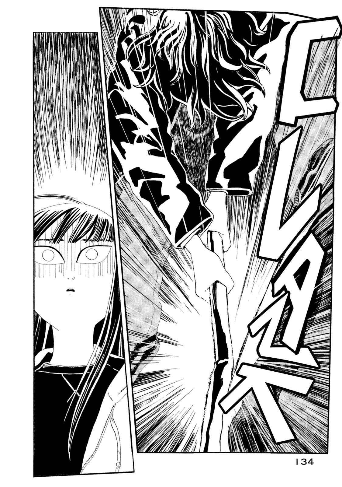 Page 33 Chapter 3 Warera Contactee