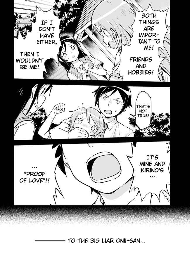 Page 3 Chapter 2.1 Ore no Imouto ga Konna ni Kawaii Wake ga Nai - Ayase IF