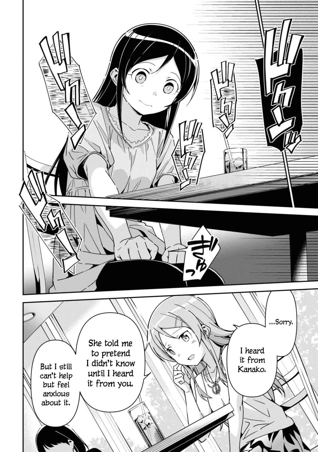 Page 10 Chapter 13 Ore no Imouto ga Konna ni Kawaii Wake ga Nai - Ayase IF