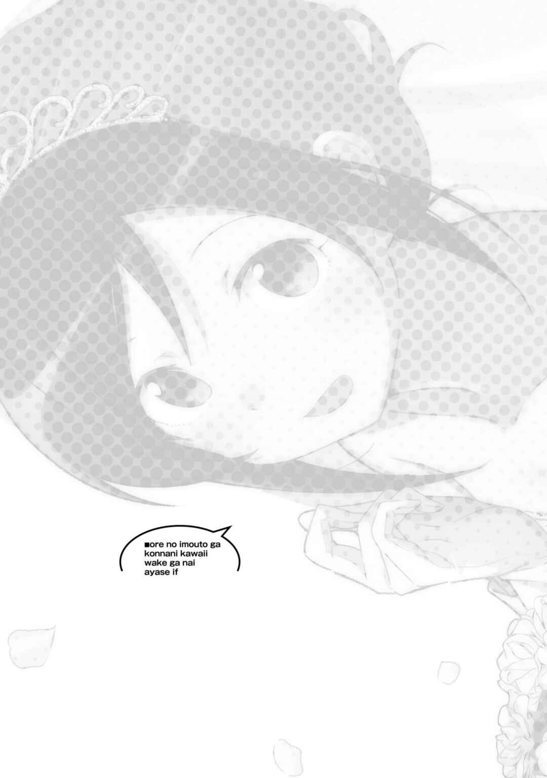 Page 33 Chapter 13 Ore no Imouto ga Konna ni Kawaii Wake ga Nai - Ayase IF