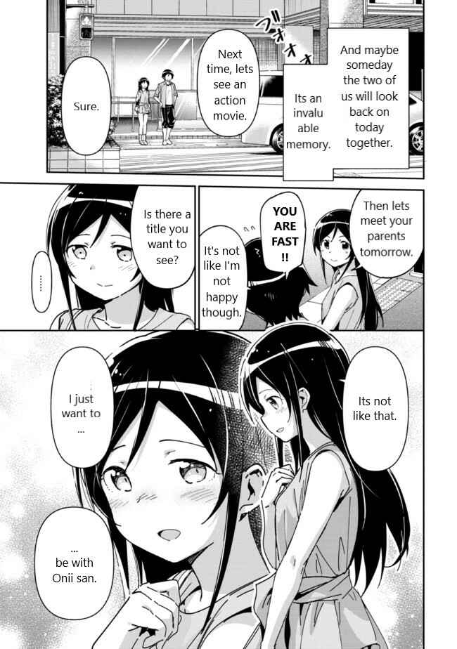 Page 12 Chapter 6.2 Ore no Imouto ga Konna ni Kawaii Wake ga Nai - Ayase IF